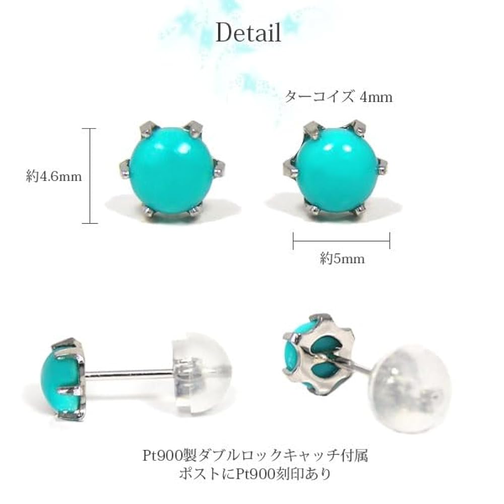 新品 PT900 プラチナ トルコ石 ピアス Amazon | トルコ石 ターコイズ プラチナ Pt900 6本爪 ピアス
